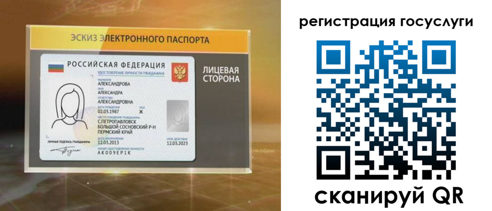 прописка законно в Лодейном Поле