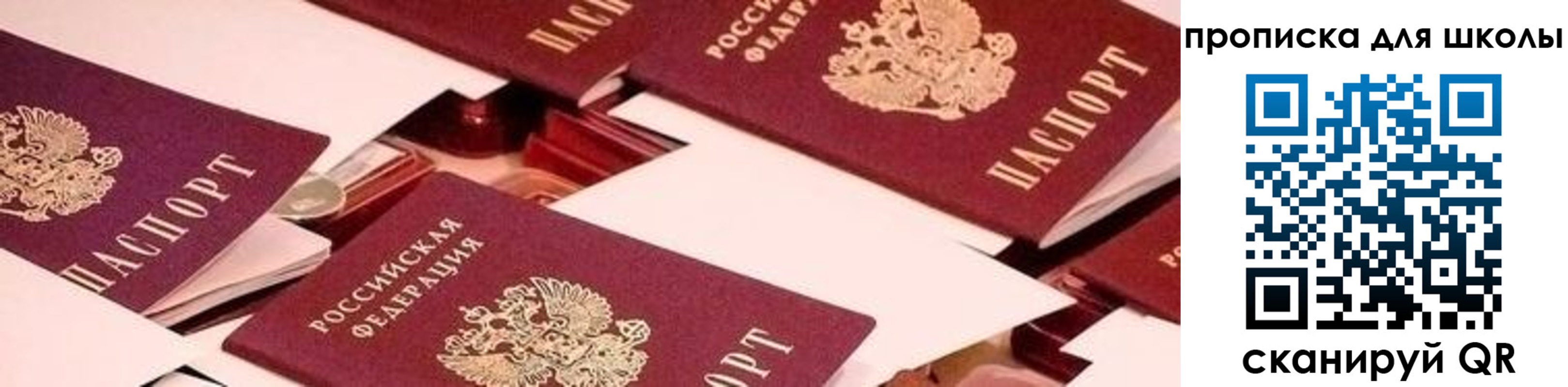 прописка для военкомата в Лодейном Поле