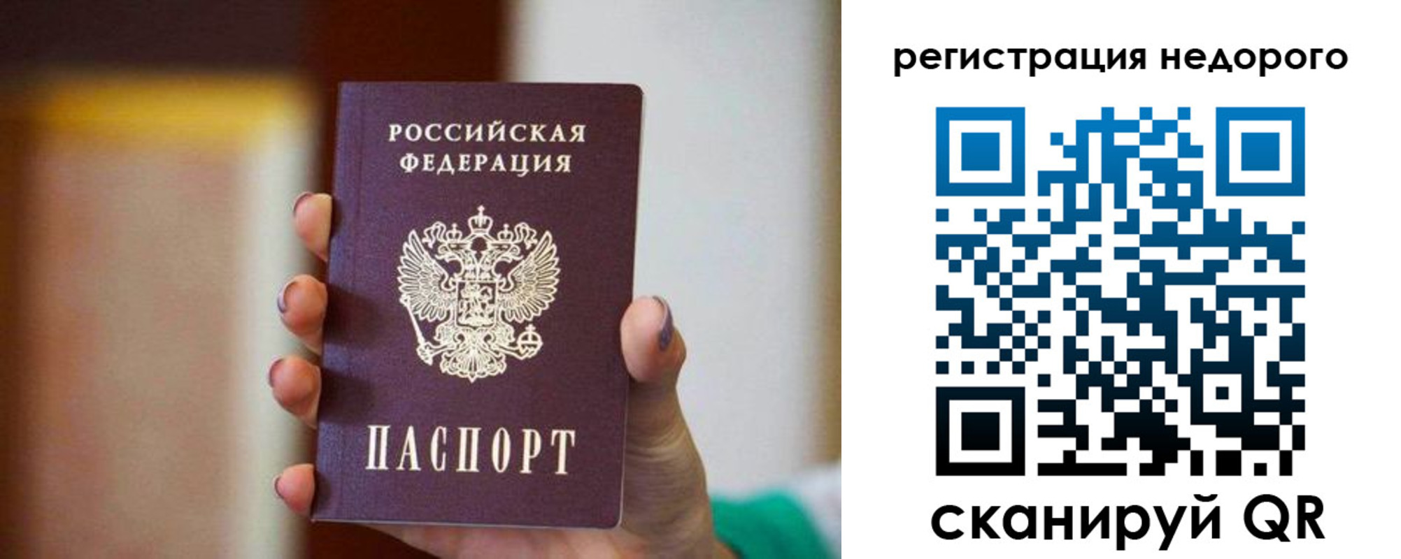 временная регистрация гарантия в Лодейном Поле