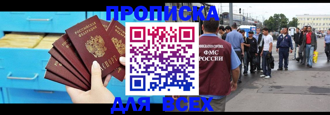 прописка ребенка в Лодейном Поле