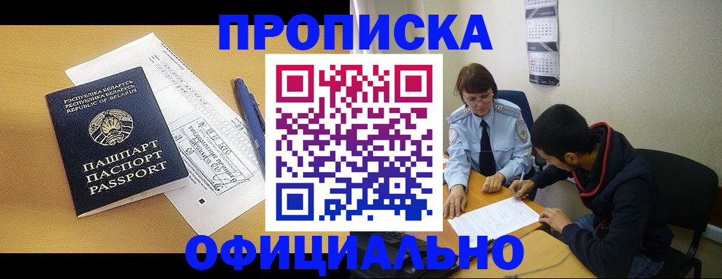 временная регистрация для школы в Лодейном Поле
