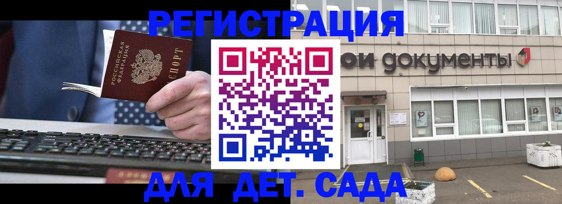 прописка гарантия в Лодейном Поле