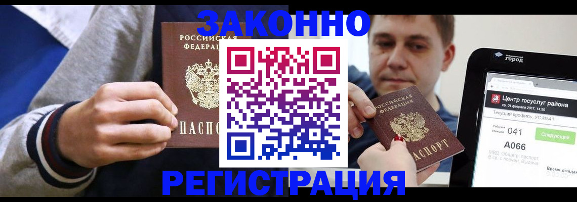 купить прописку в Лодейном Поле