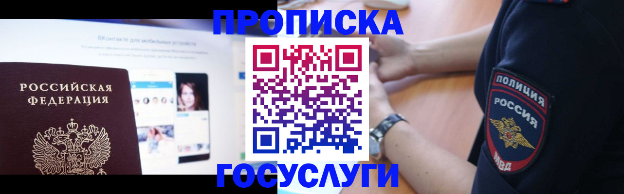 временная регистрация для школы в Лодейном Поле