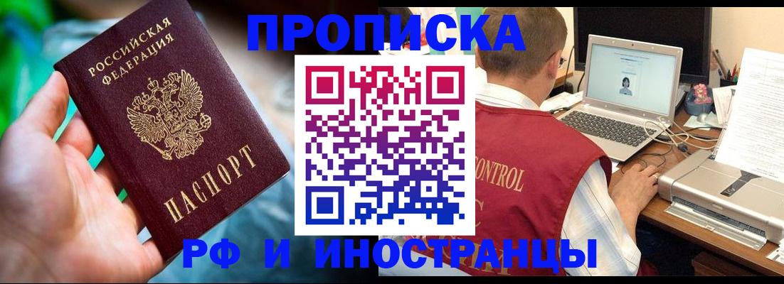 прописка для военкомата в Лодейном Поле
