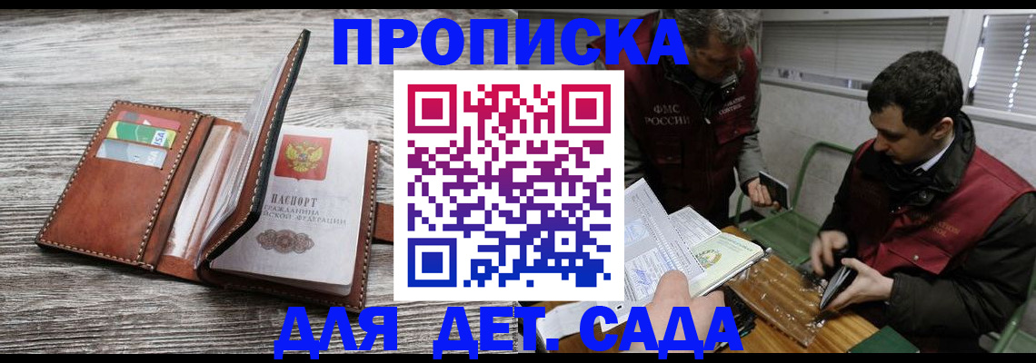 регистрация для школы в Лодейном Поле