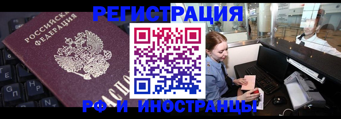 временная регистрация гарантия в Лодейном Поле