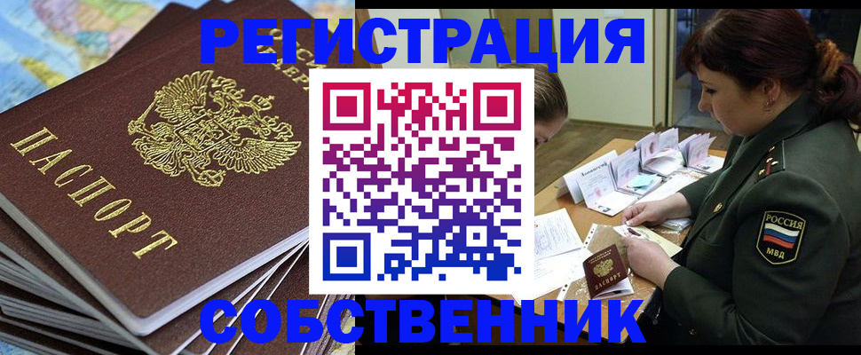 временная регистрация для всех в Лодейном Поле