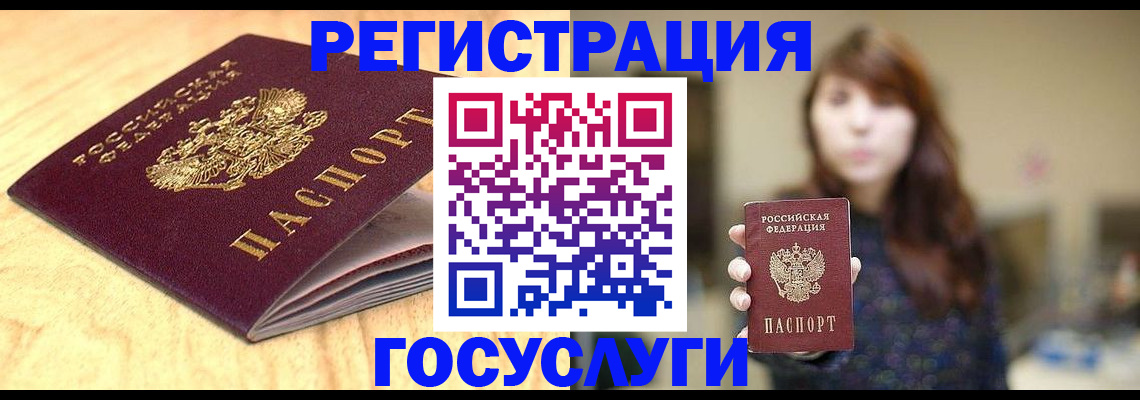 прописка для кредита в Лодейном Поле
